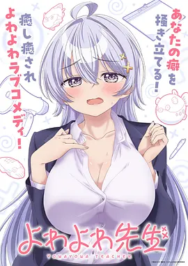 无职转生 第二季